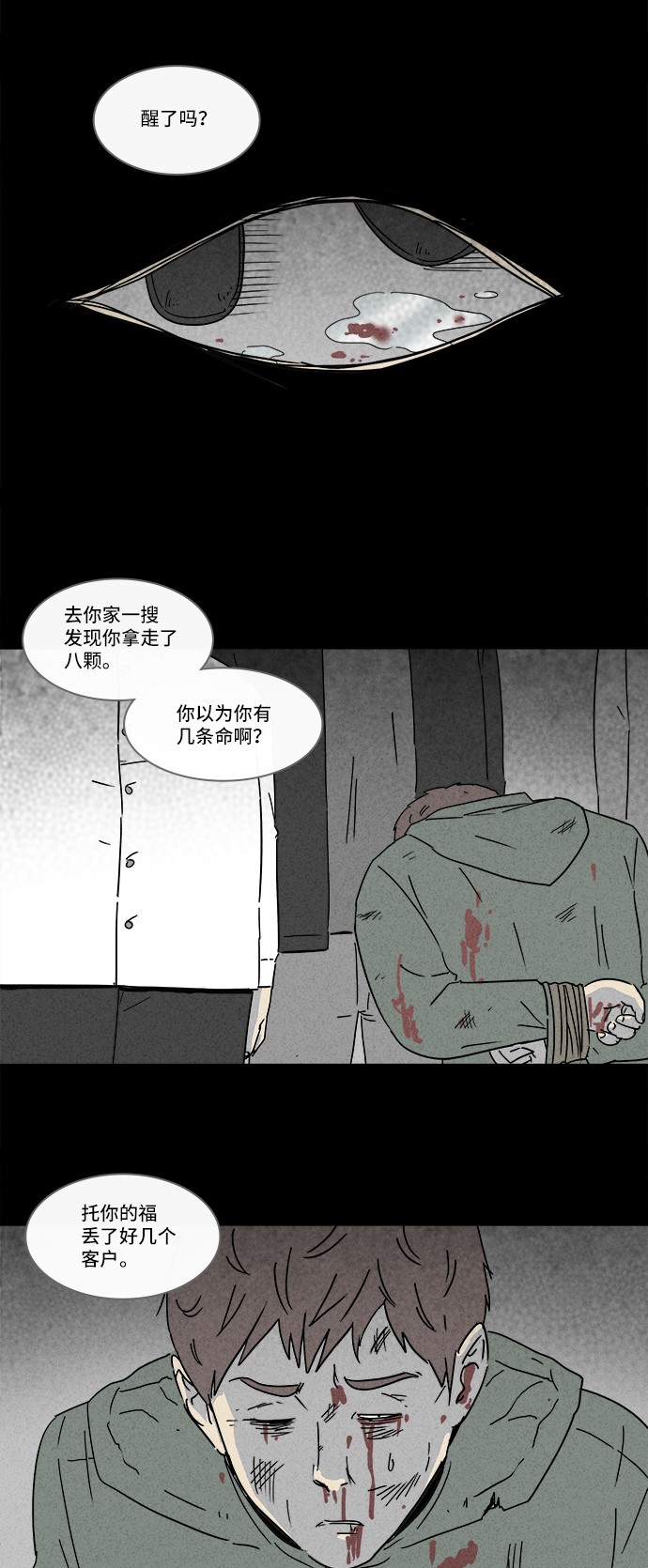 第171话23