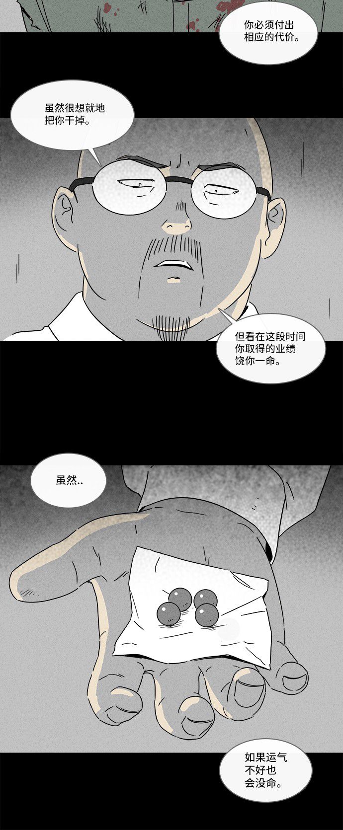 第171话24