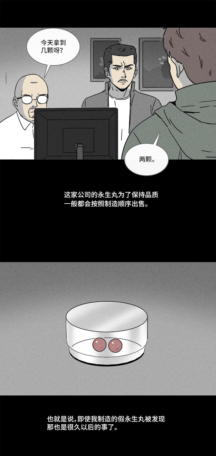 第171话5
