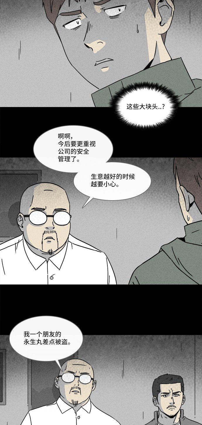 第171话7
