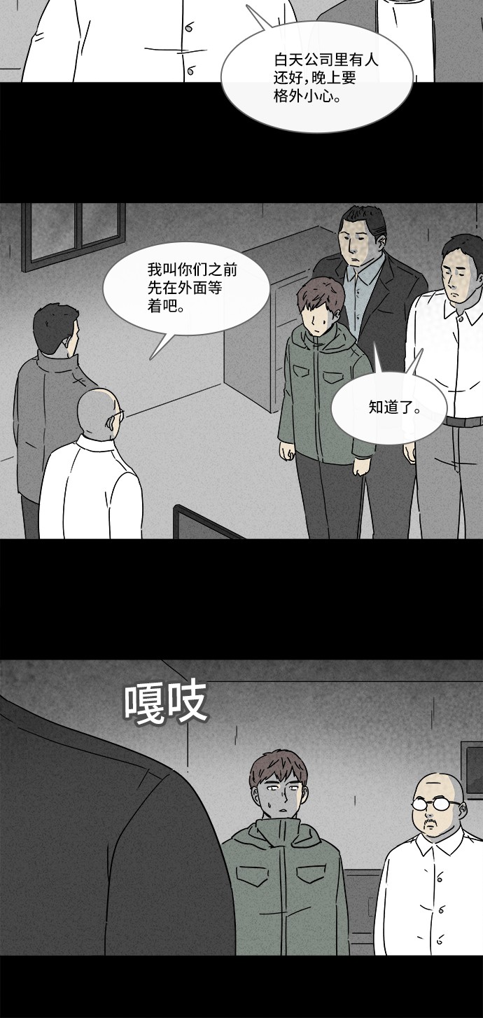 第171话8