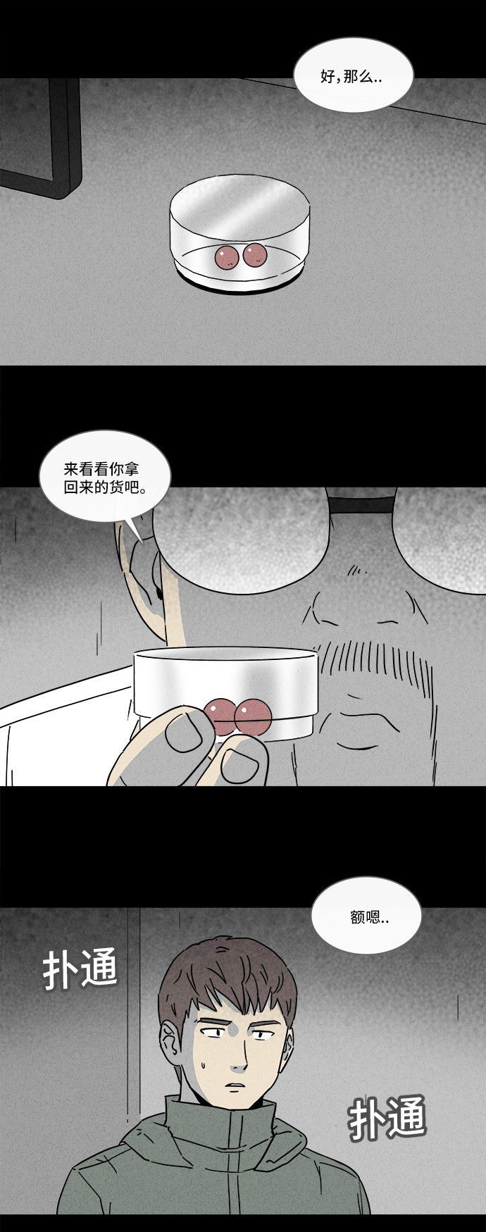 第171话9