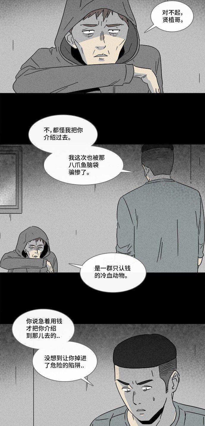 第172话14