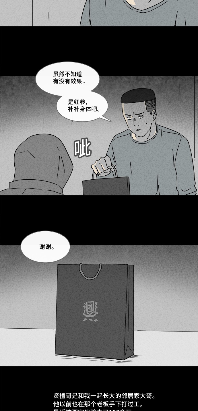 第172话15