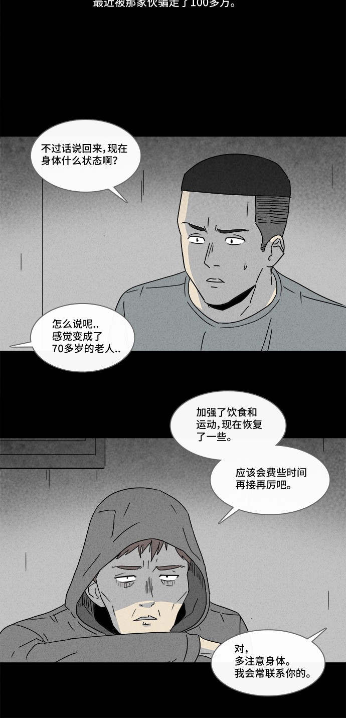 第172话16