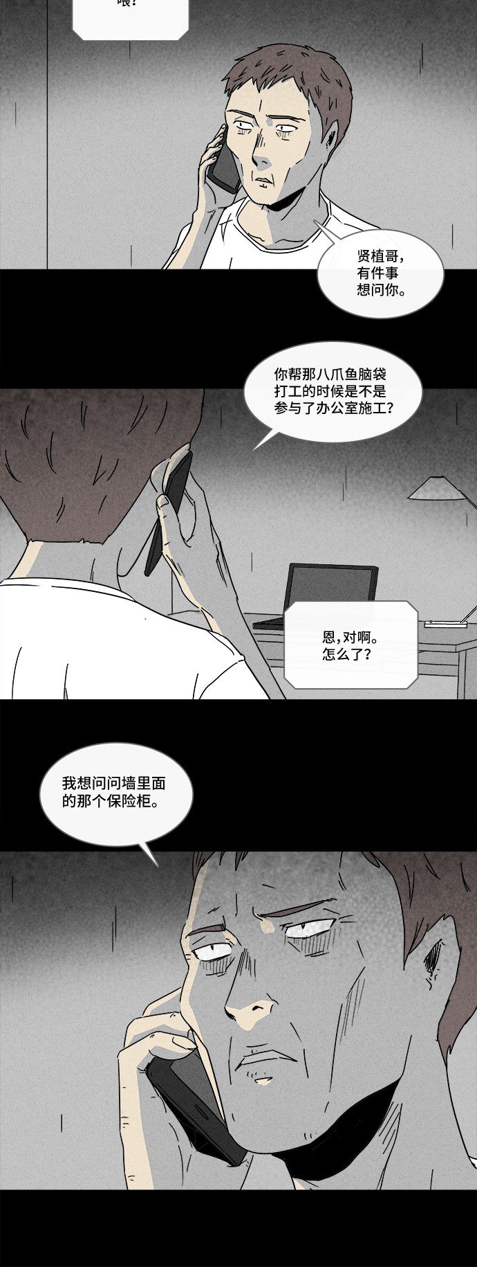 第172话20