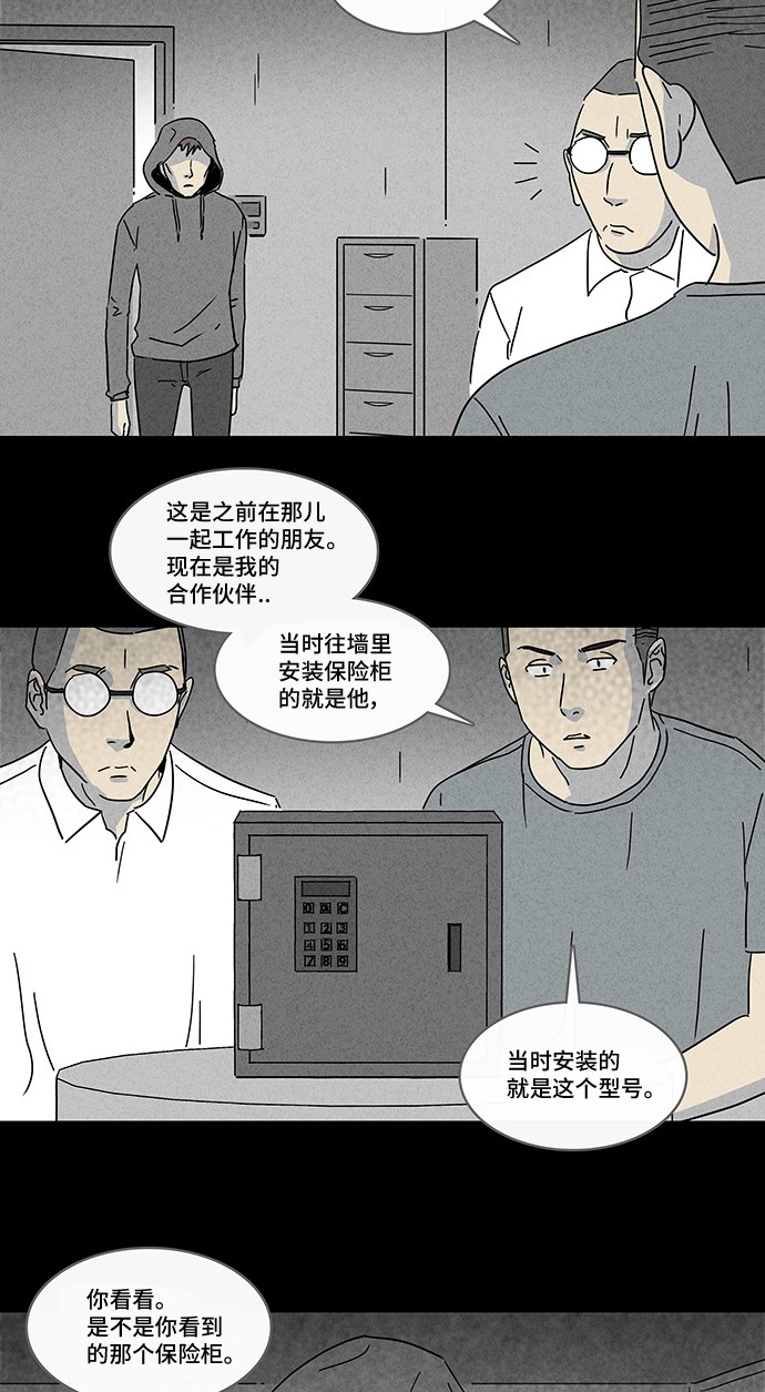 第172话23