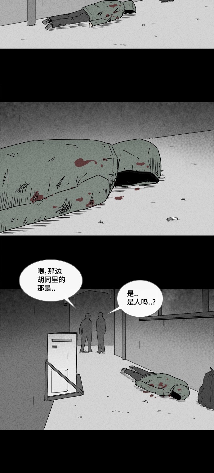 第172话4