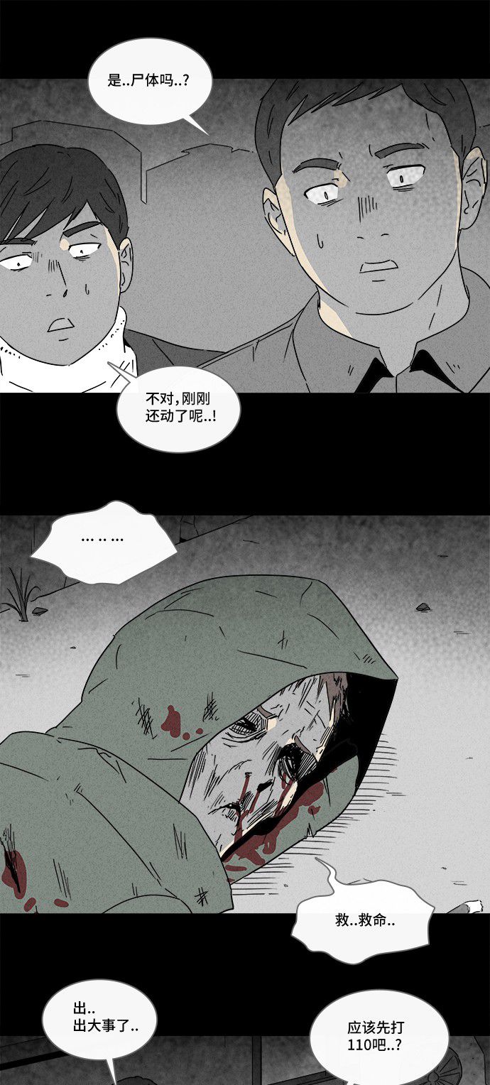 第172话5