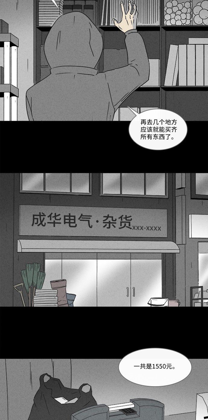 第173话10