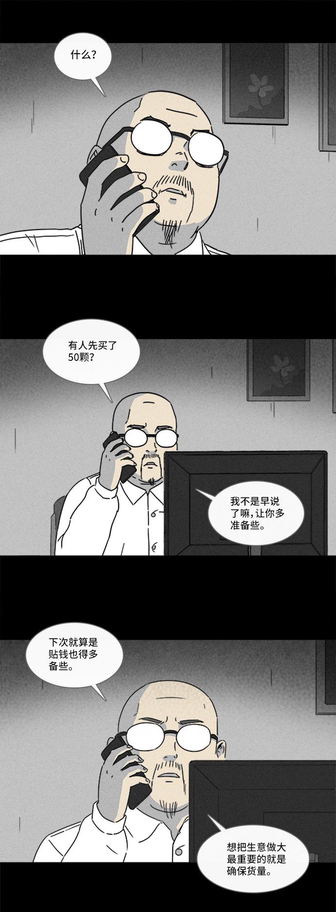 第173话13