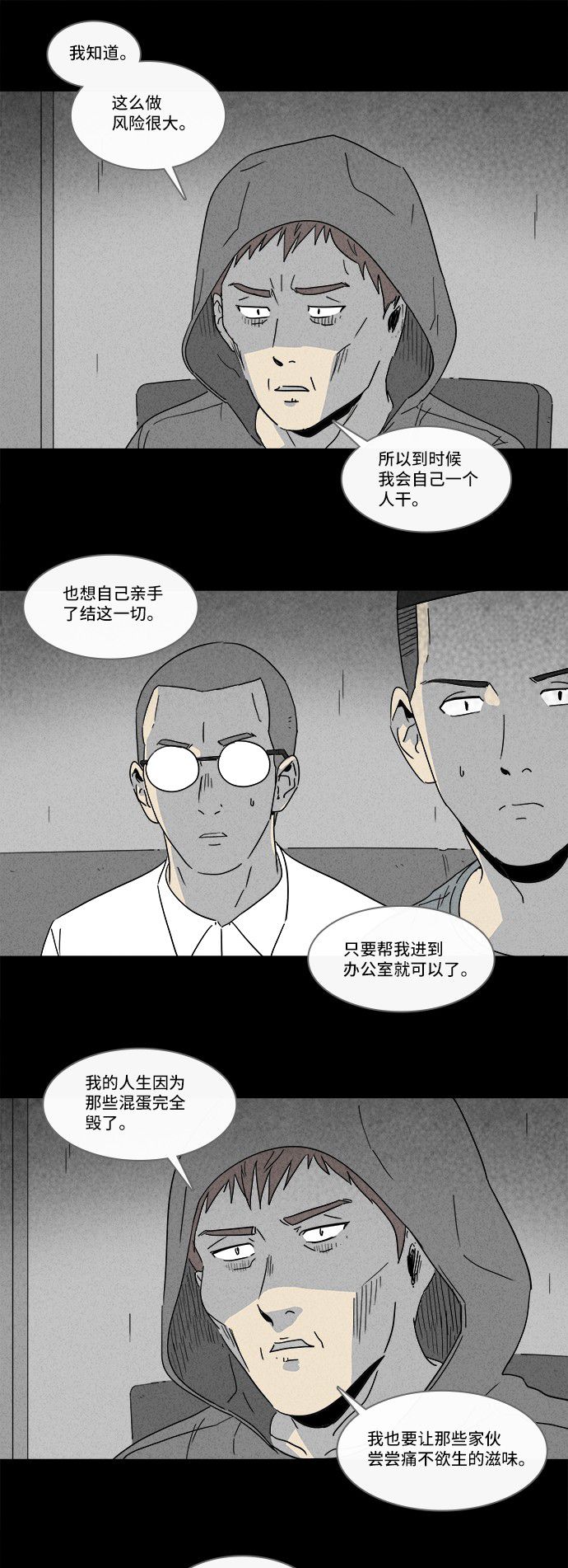 第173话5