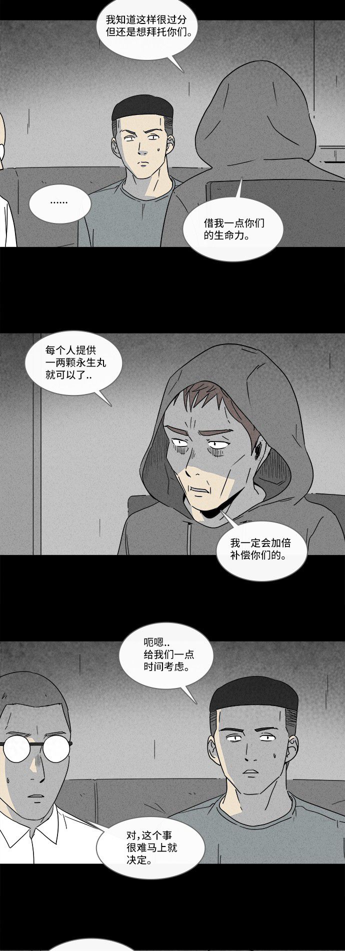 第173话6