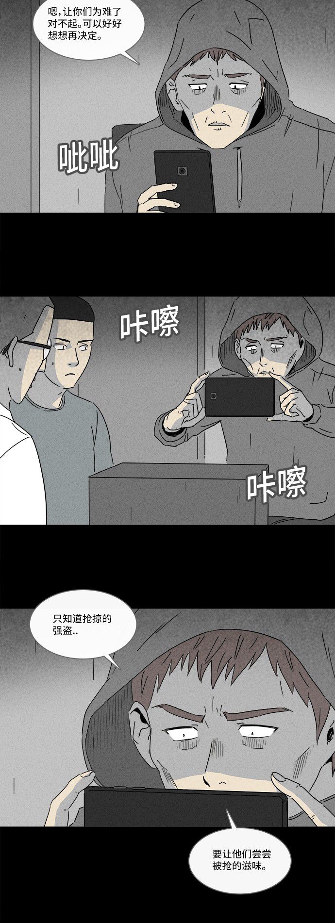 第173话7