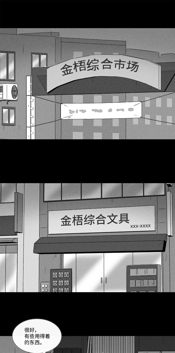 第173话9