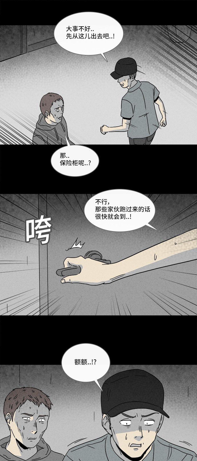 第174话17