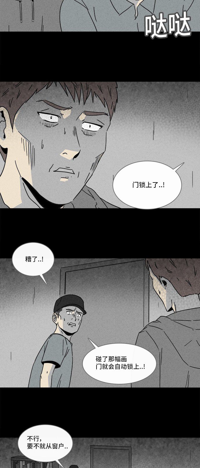 第174话18