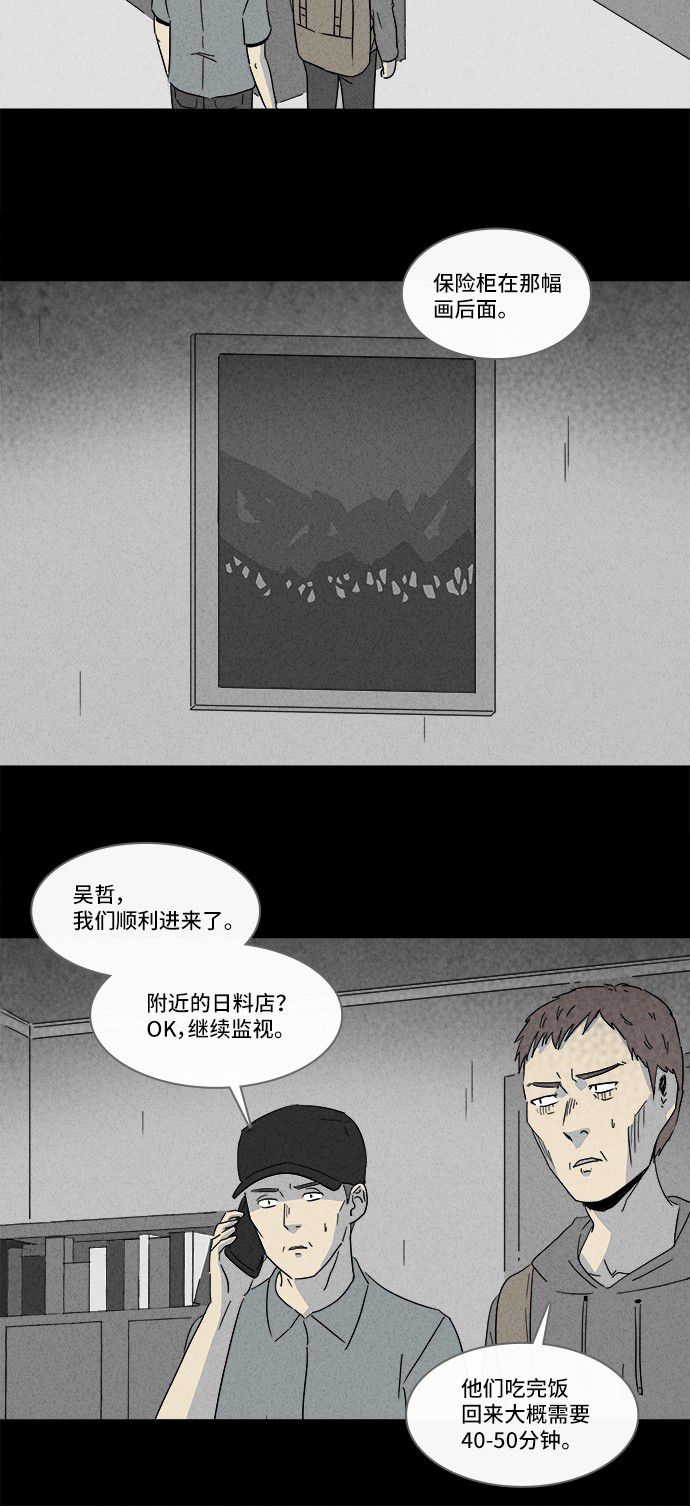 第174话4