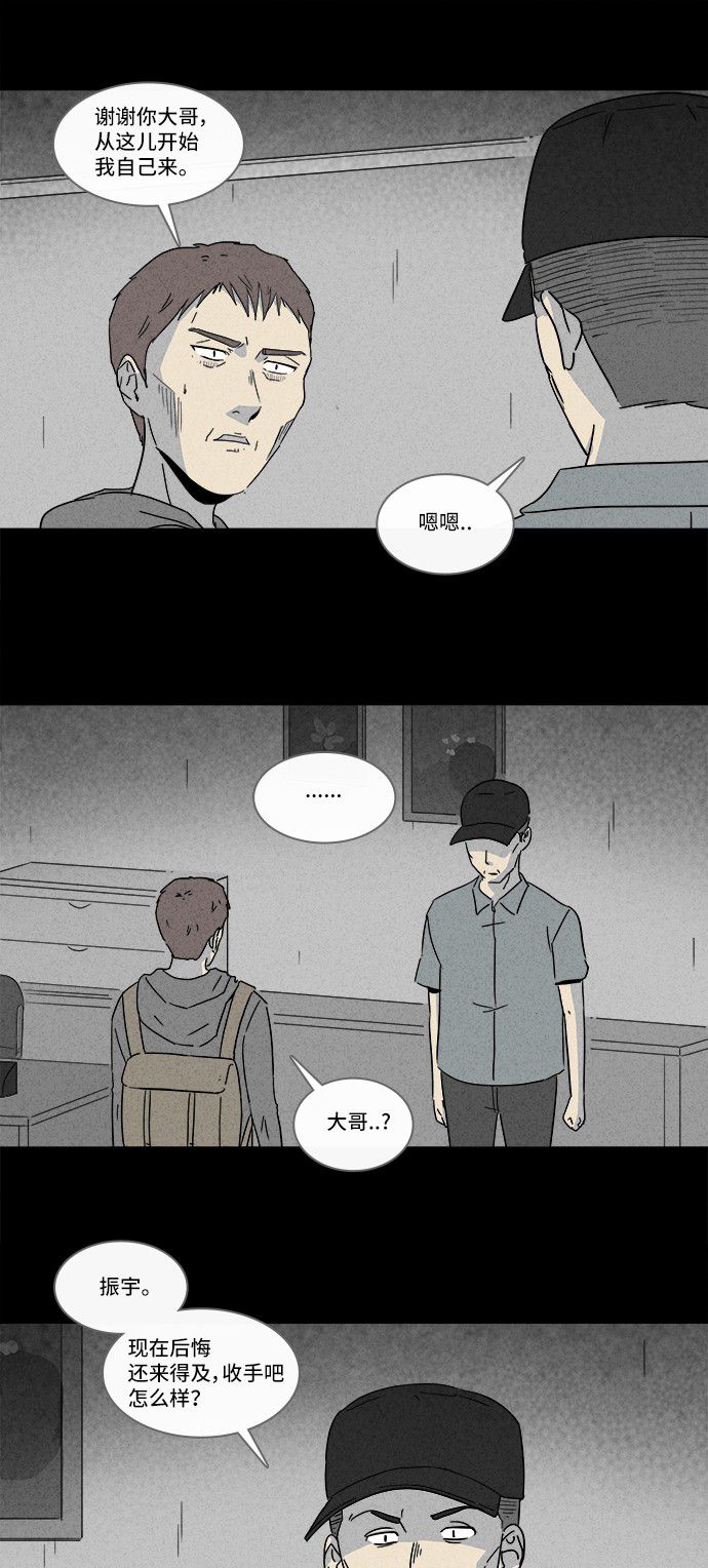 第174话5