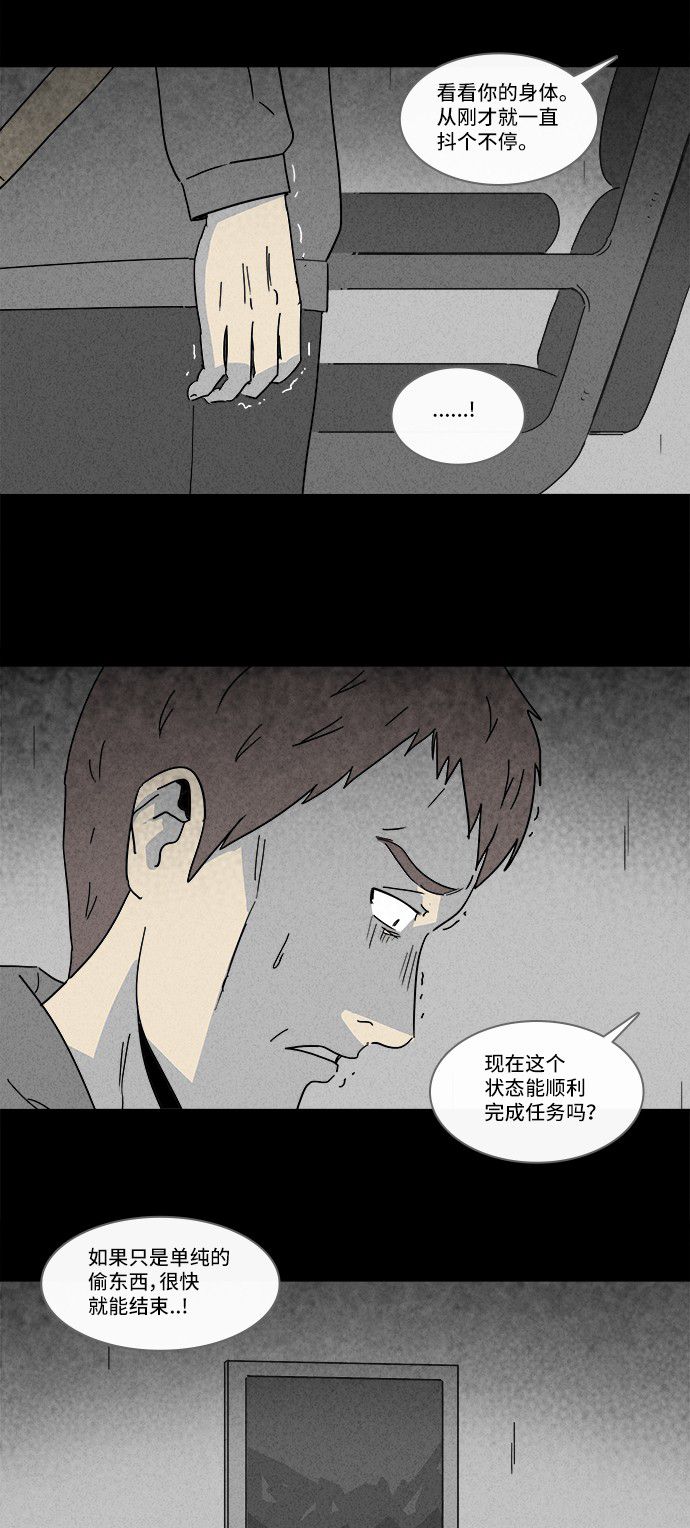 第174话7