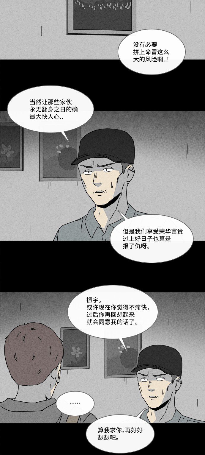 第174话8
