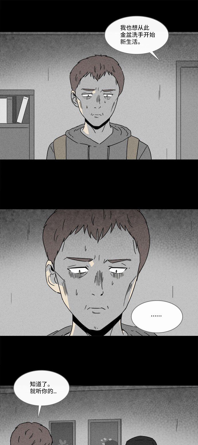 第174话9