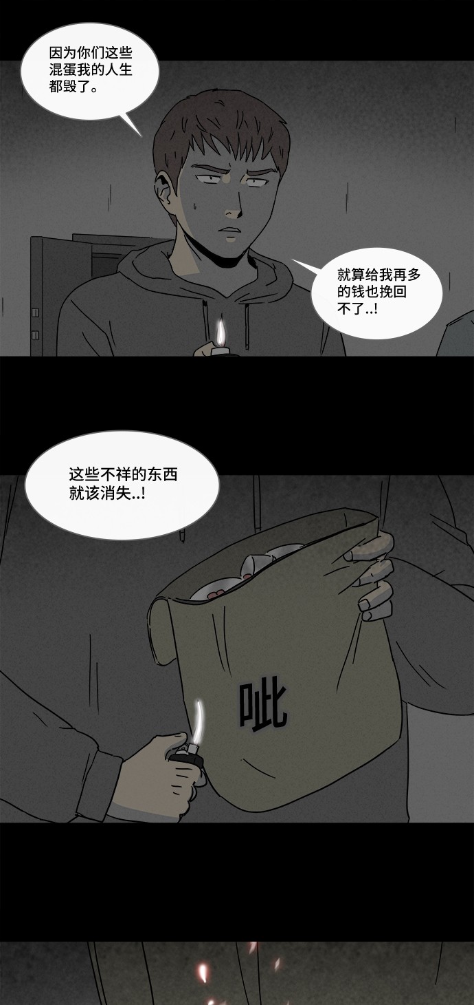 第175话13