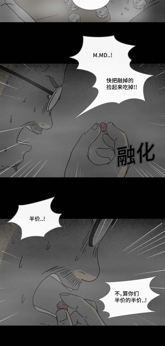 第175话20