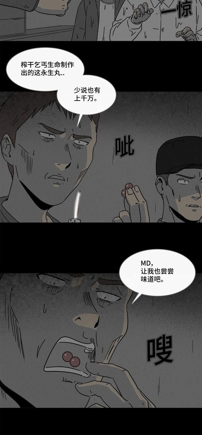 第175话8