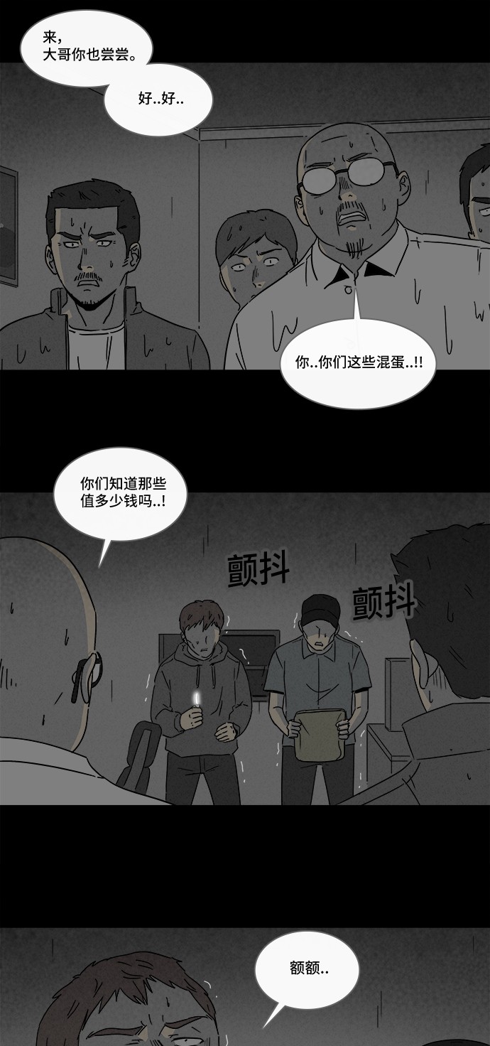 第175话9