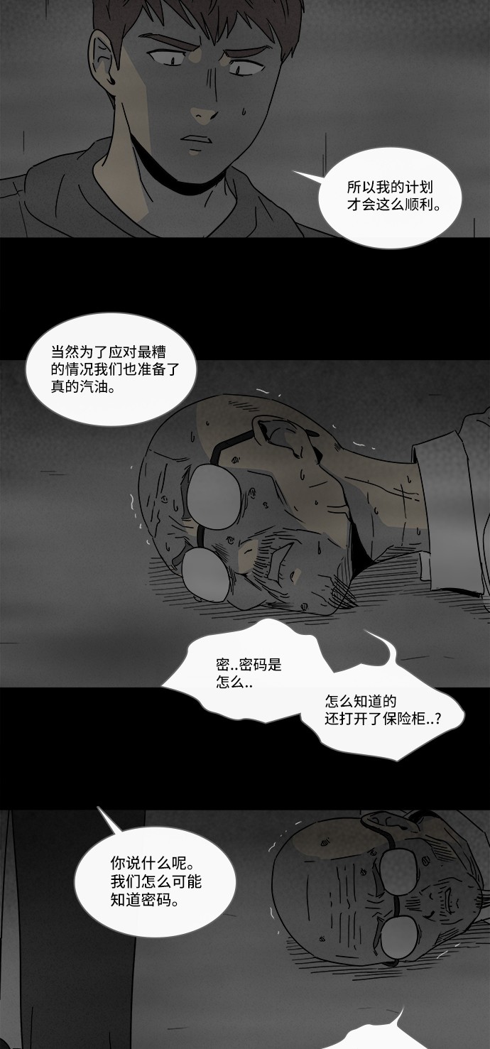 第176话10