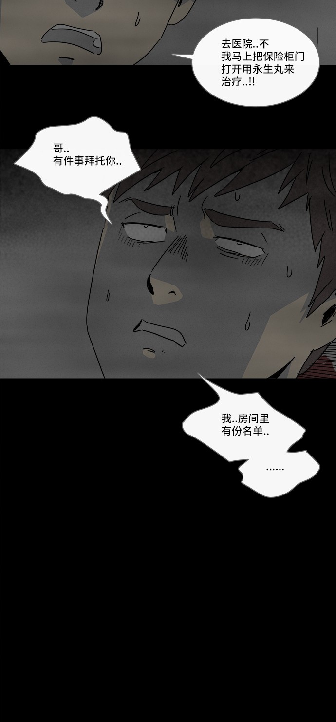 第176话19