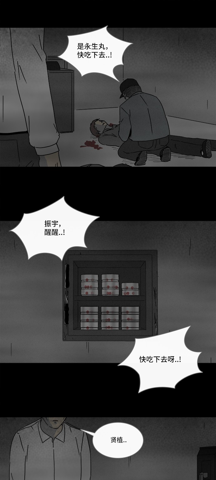 第176话21