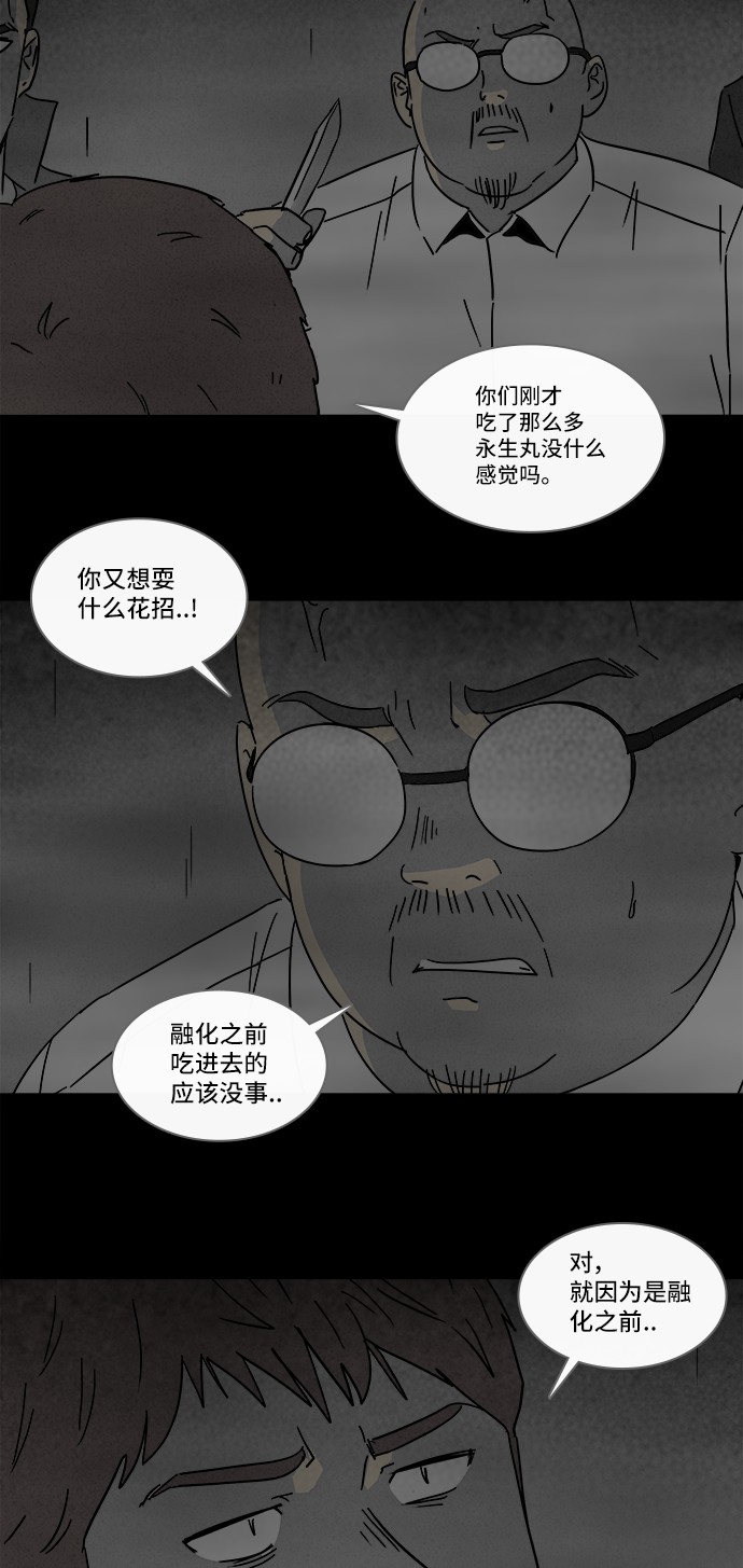 第176话6