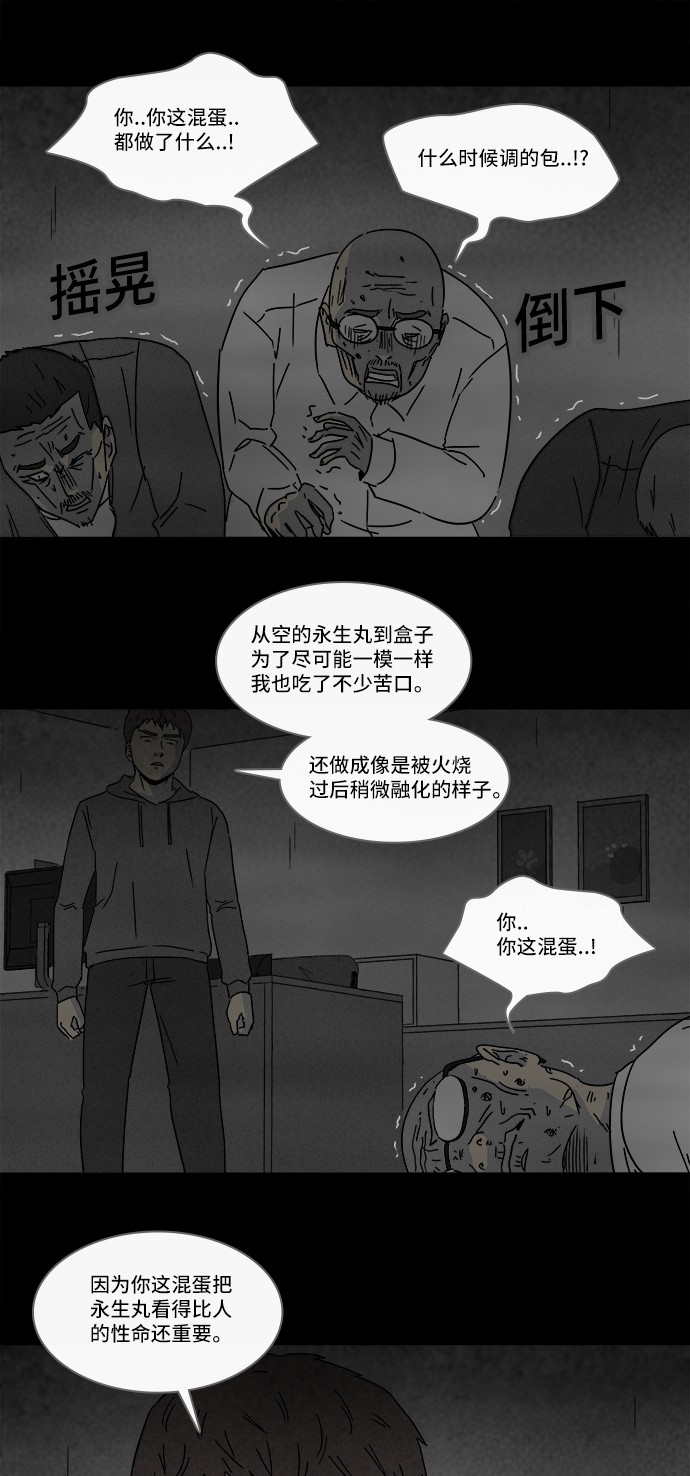 第176话9