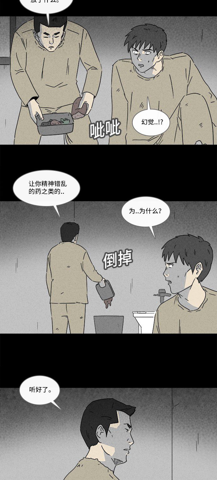 第177话11