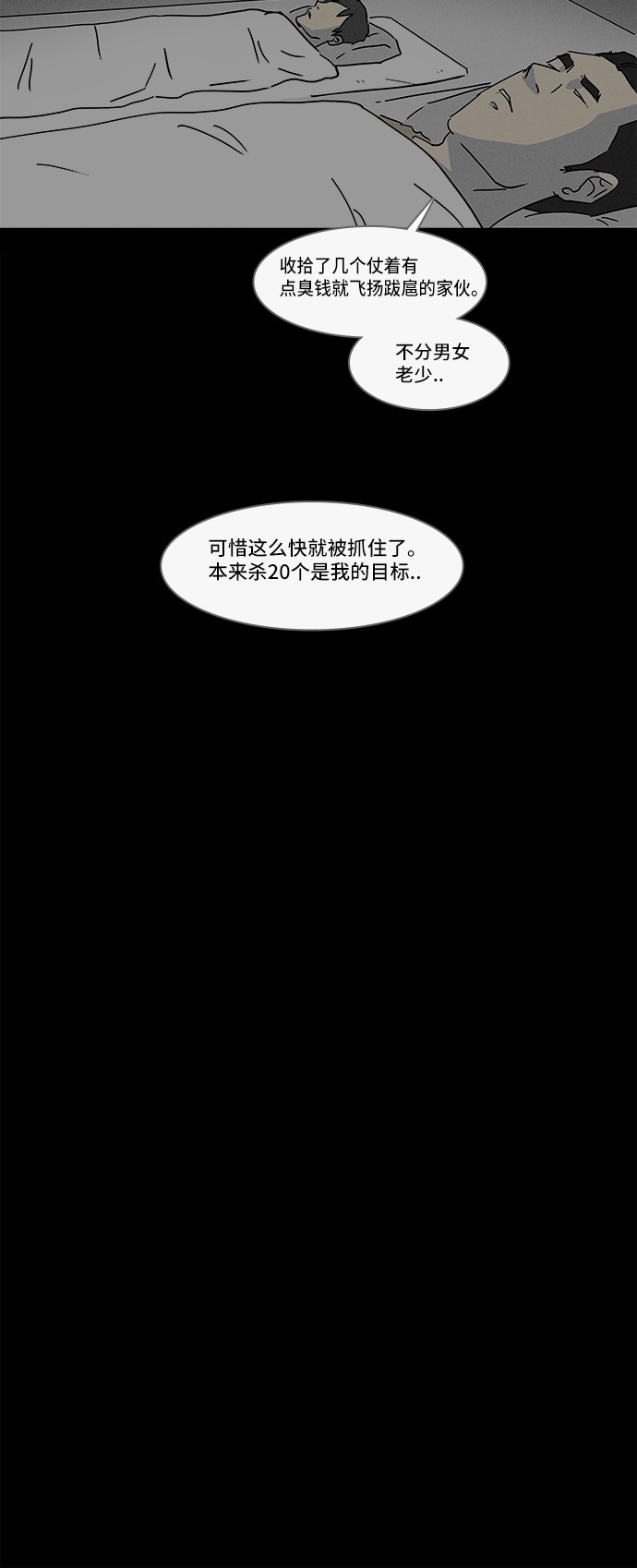 第177话16