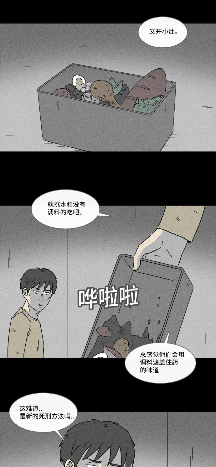 第177话17