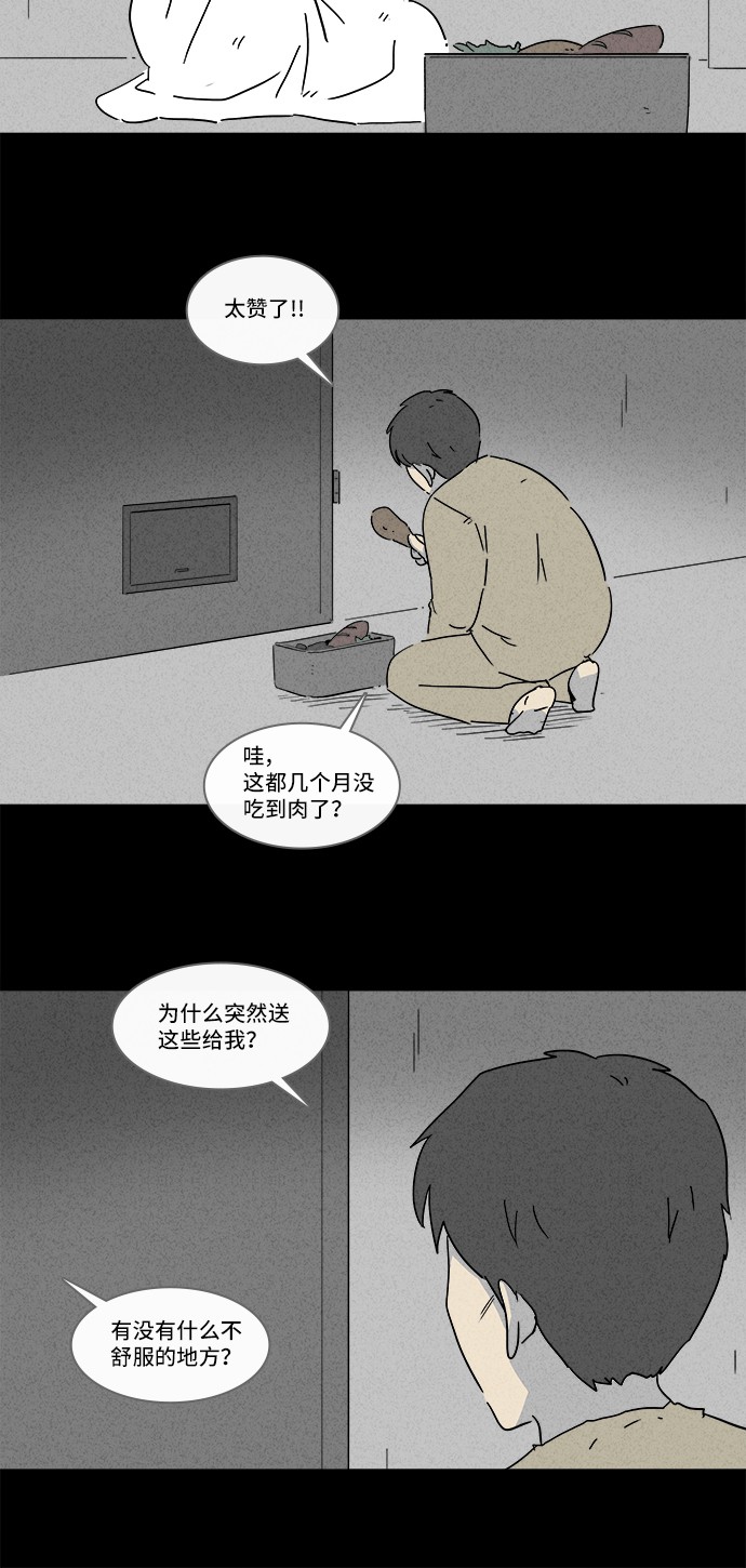 第177话4