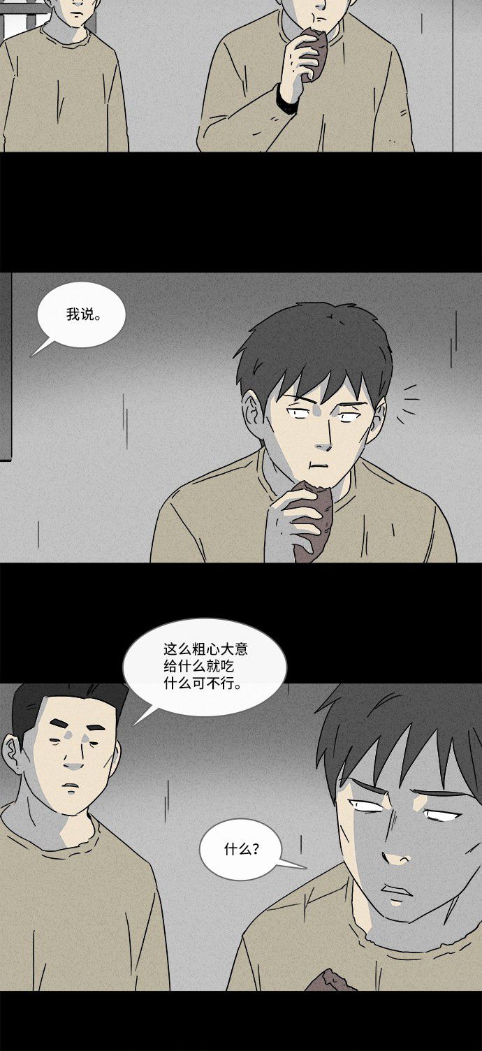 第177话8