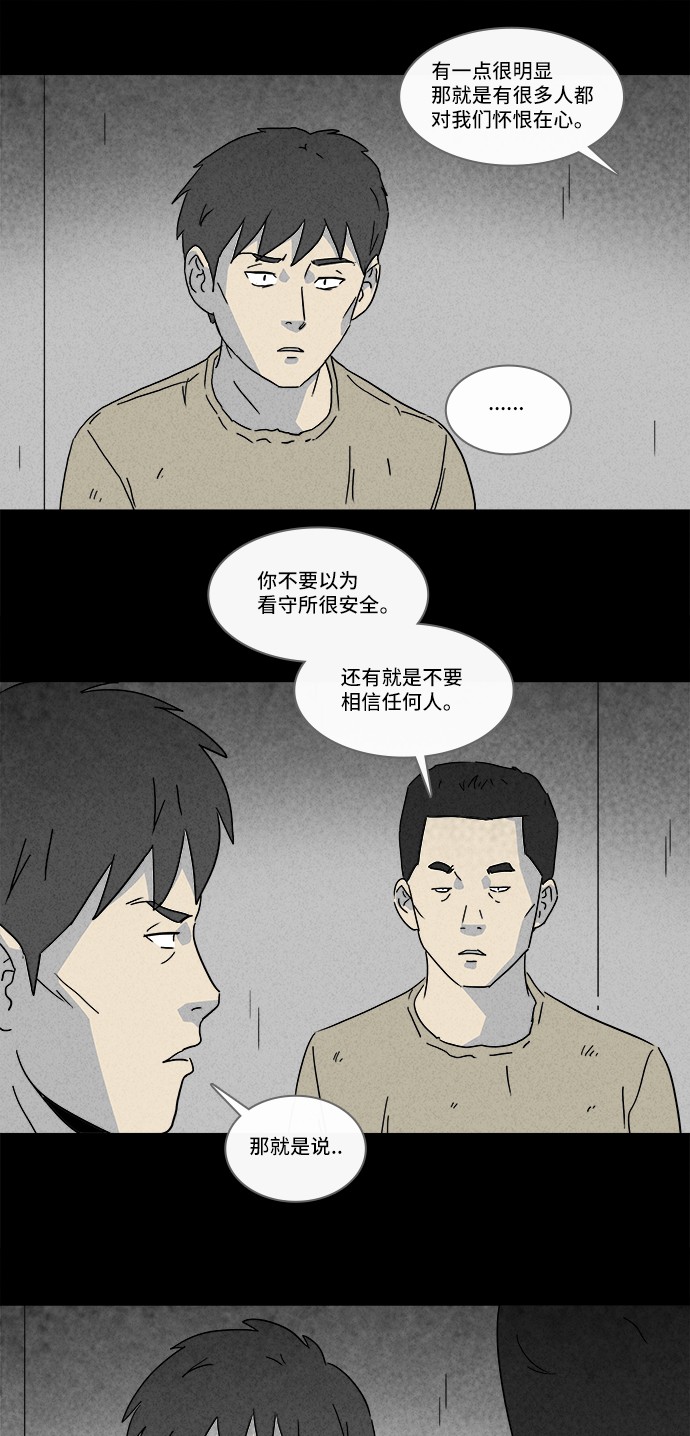 第178话5