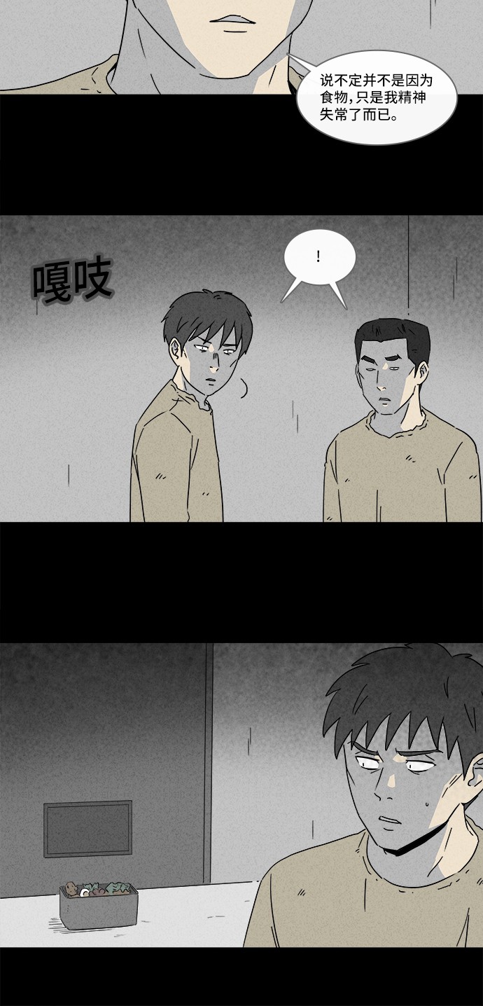第178话8