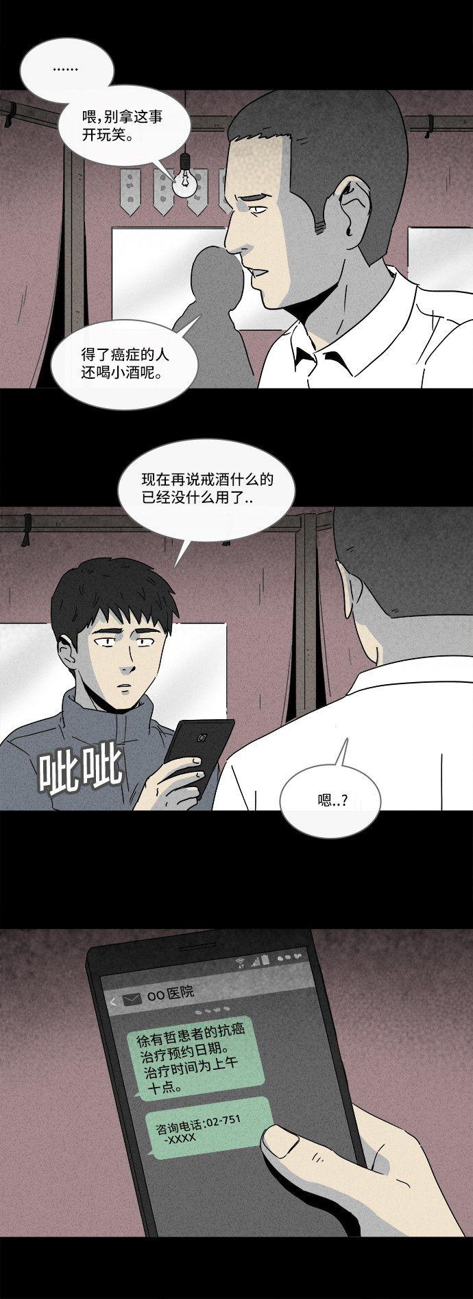 第179话12