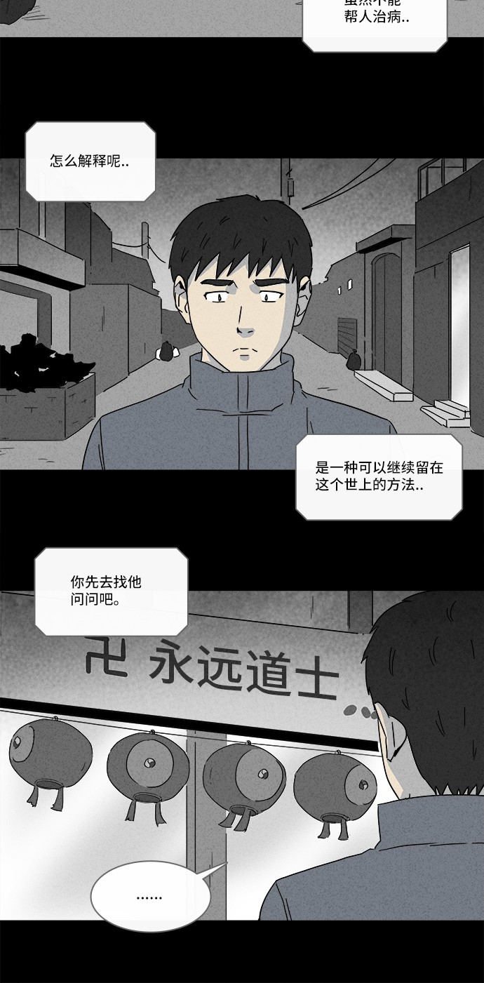 第179话16