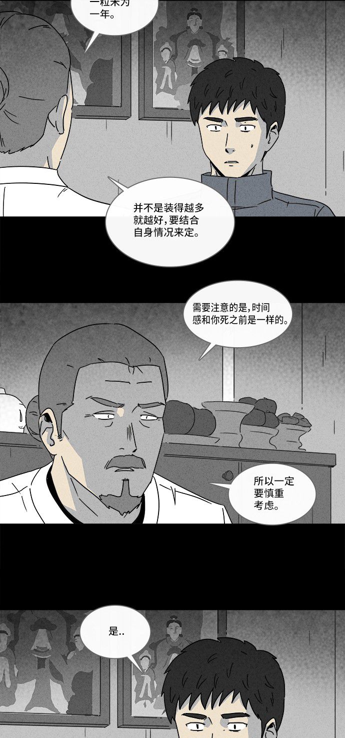 第179话18