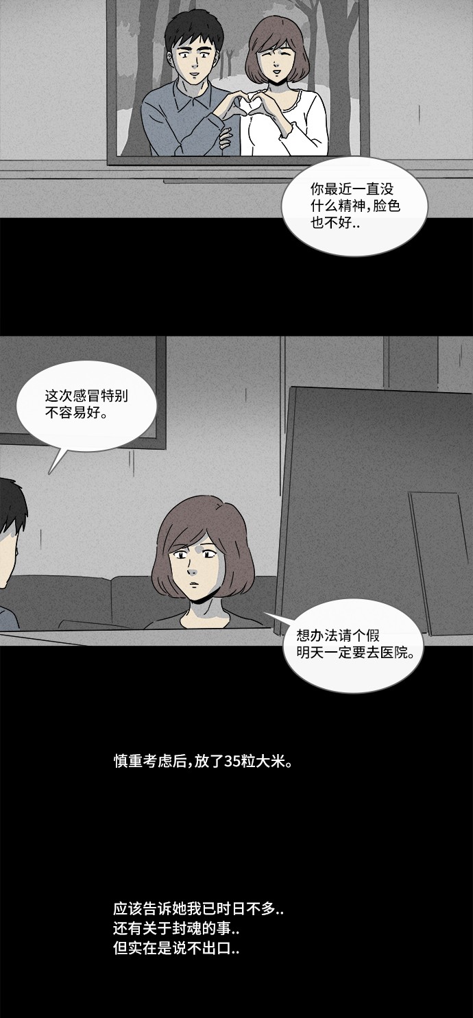 第179话22