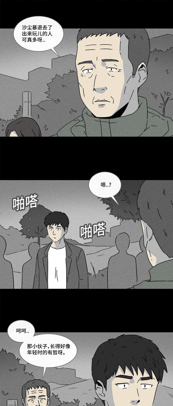 第181话13