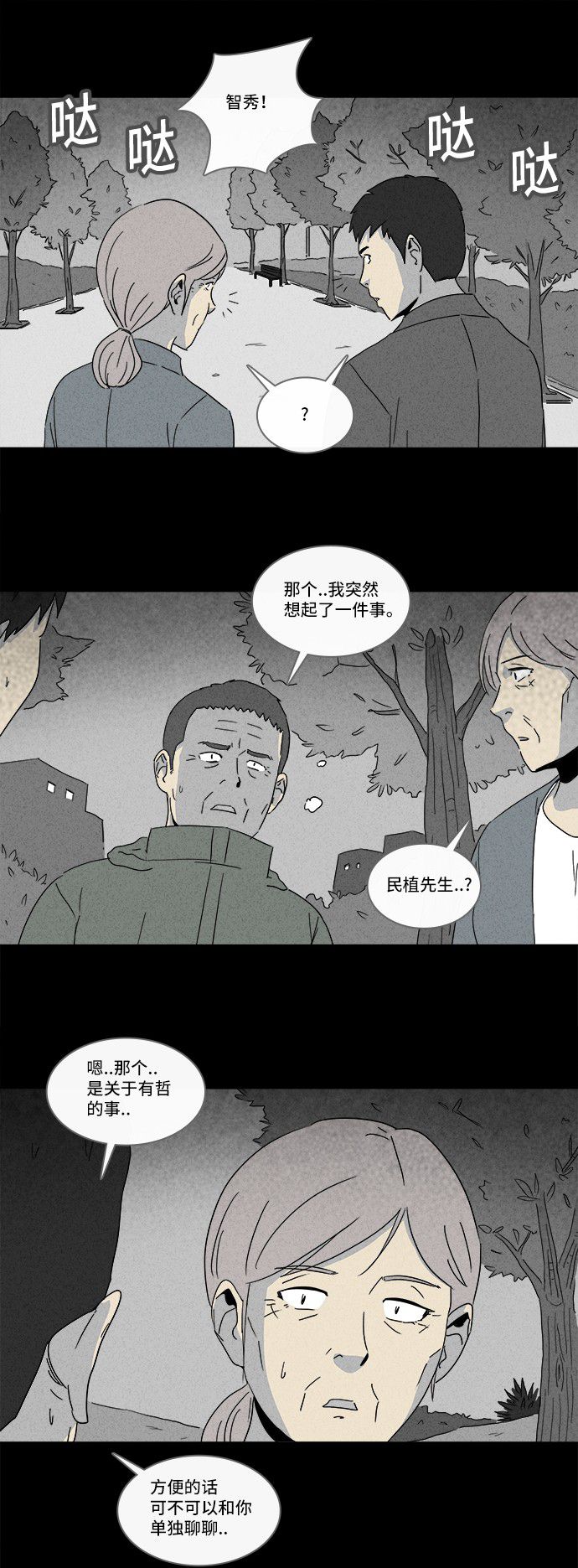 第181话21