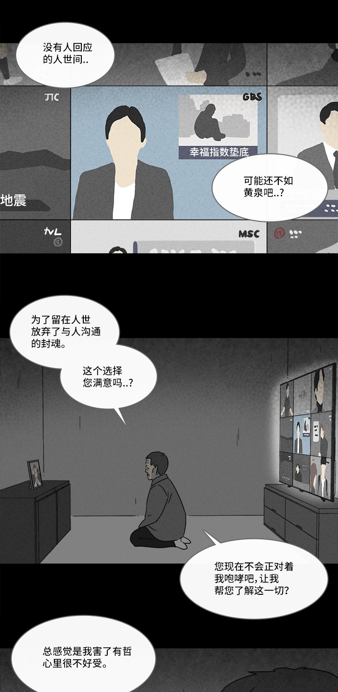 第182话29
