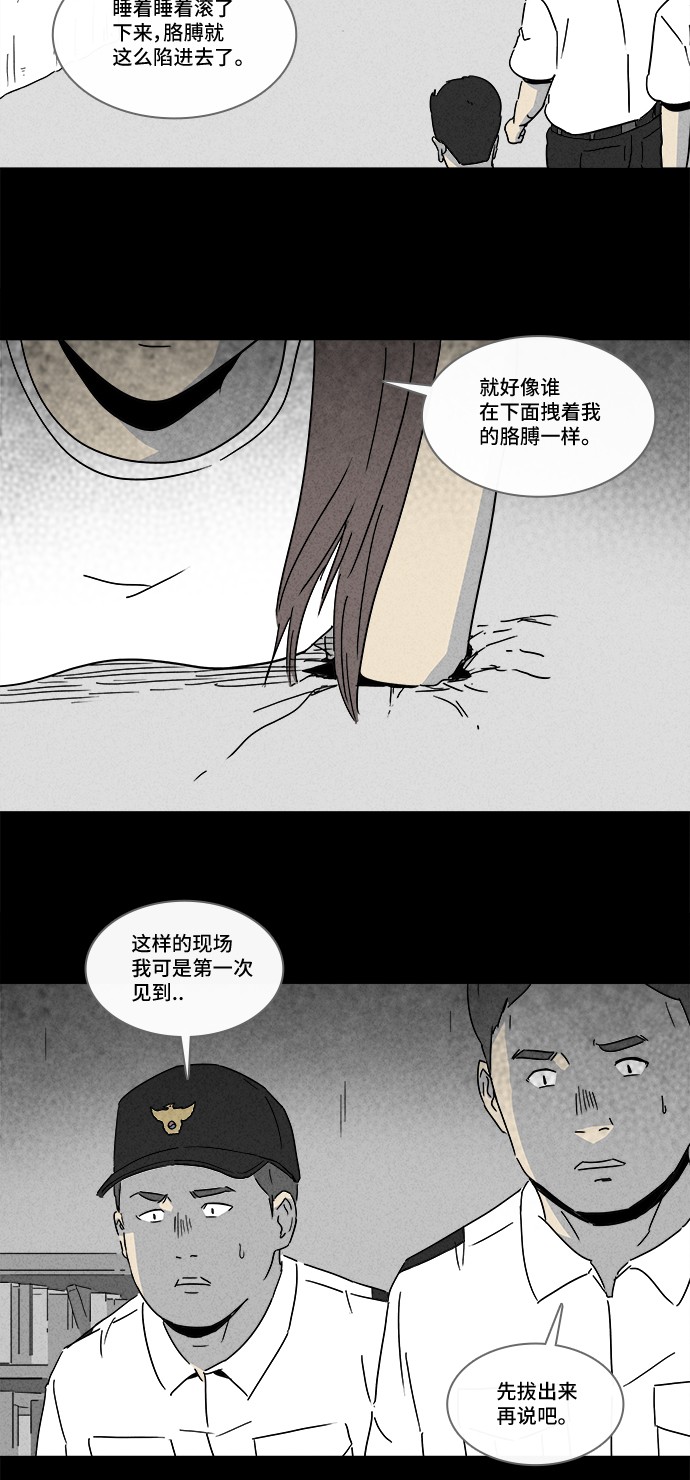 第183话23
